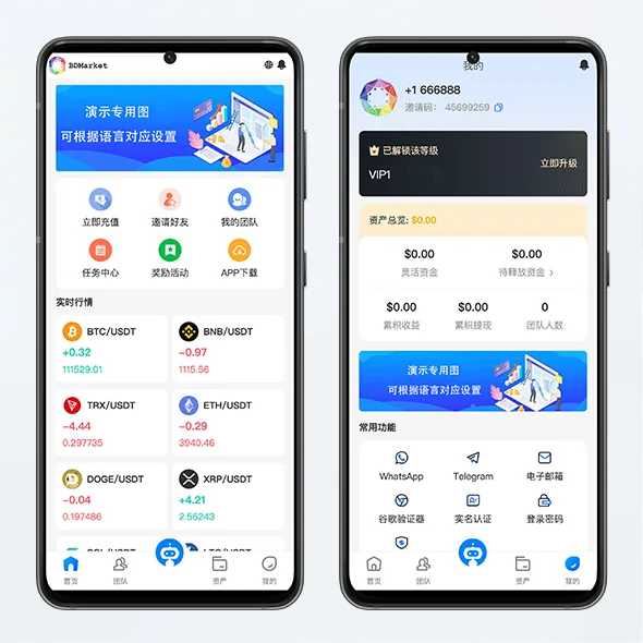 量化钱包投资理财源码 - 19种语言+3级分销+虚拟币实时数据+谷歌验证+完整代理
